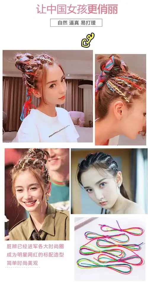 头绳女儿童彩色发绳编发彩绳长丝带小女孩扎辫子彩带脏辫女童发饰 11