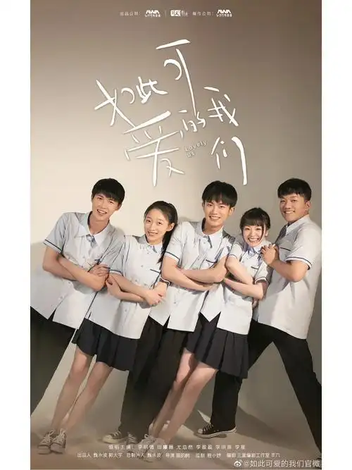 青春校园偶像剧推荐