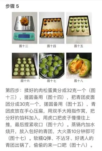 正宗软糯的青团超详细配方一学就会哦