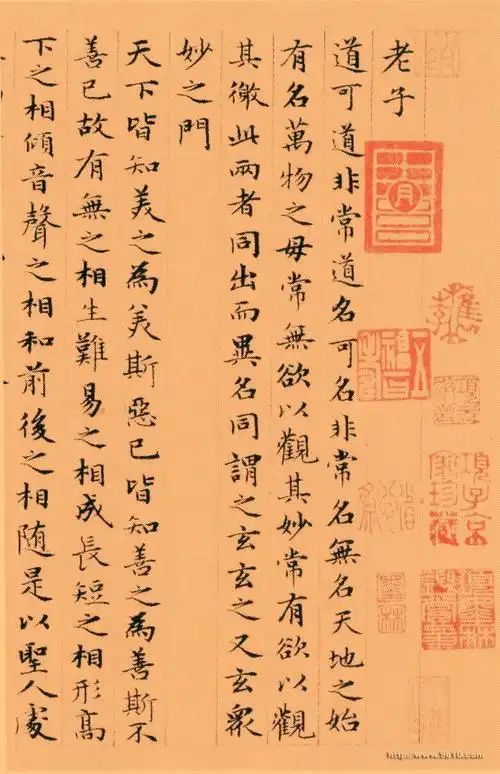 (元)赵孟頫---小楷《老子道德经卷》 - 阿倩 - 我爱的,爱我的,繁杂的