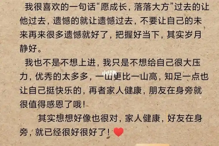 跟自己过去的就好好告个别吧