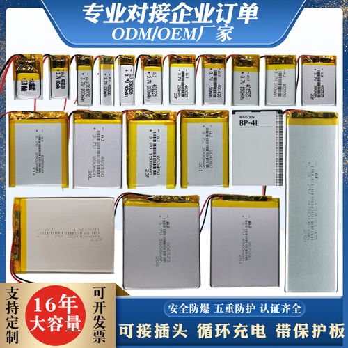 昂杰厂家直销3.7v蓝牙耳机音箱行车记录仪手环聚合物锂电池可充电