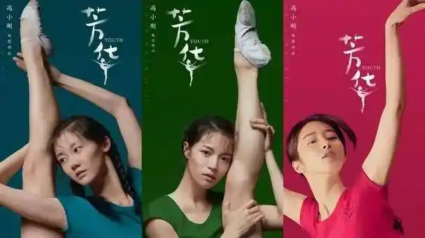 《芳华》6年后:钟楚曦苗苗再合体,看完合照才知冯小刚眼光有多毒_作品