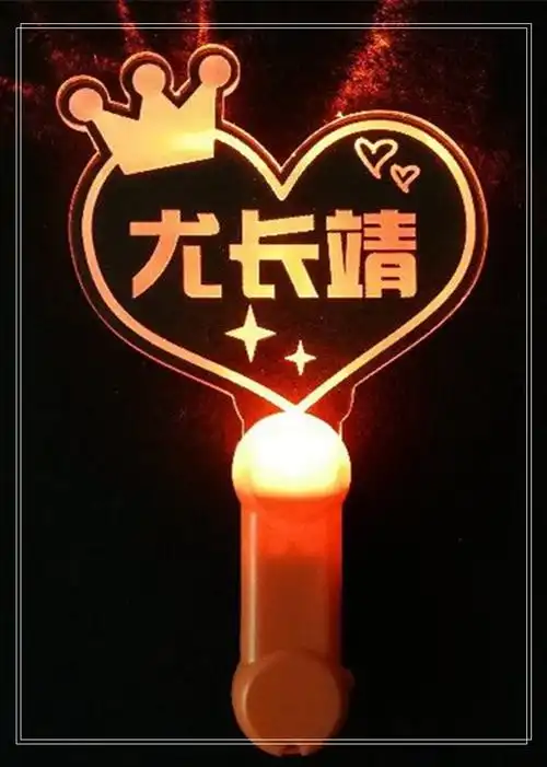 尤长靖应援荧光棒ninepercent手灯演唱会周边头箍发光发箍灯牌