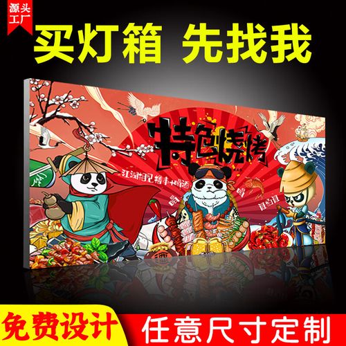 软膜布卡布灯箱灯箱发光广告牌挂墙led夜市摆摊 白色 其它尺寸