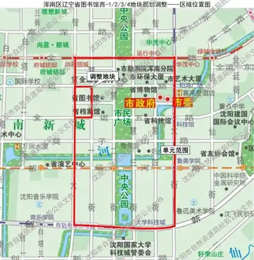 面积约106公顷浑南区新市府板块拟新增商业用地商务用地