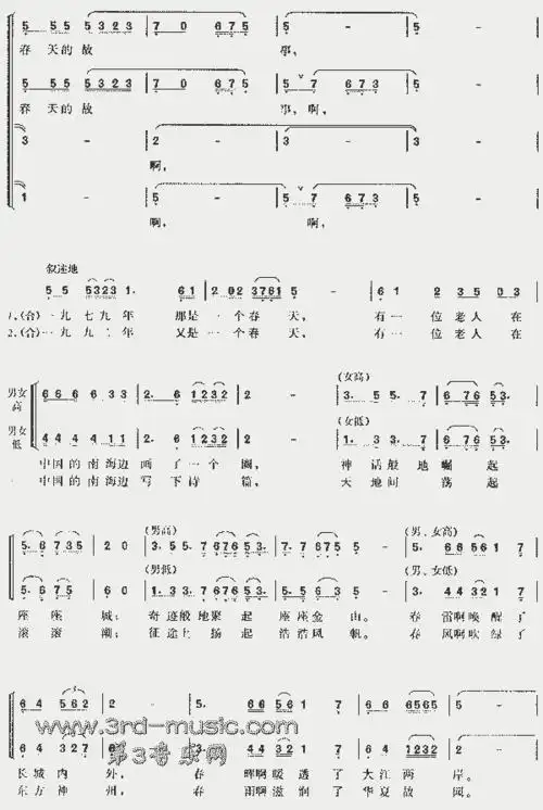 春天的故事[合唱曲谱]_歌谱简谱_哆来咪123曲谱网