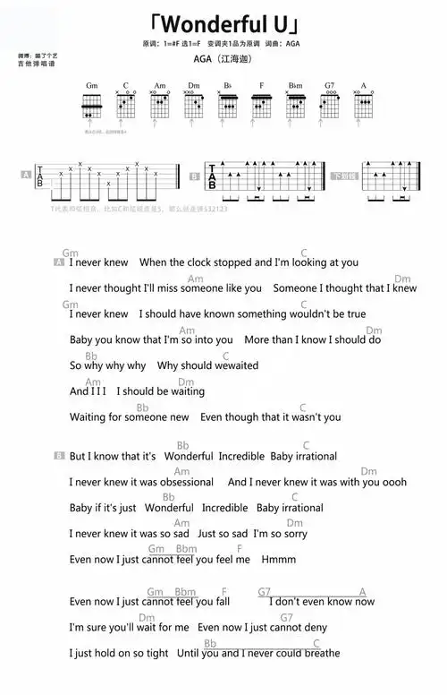 agawonderfulu吉他谱c调吉他弹唱谱和弦谱