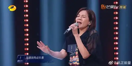 《谁是宝藏歌手》"惊叹号"江美琪:师从姚谦,与光良秘恋两年