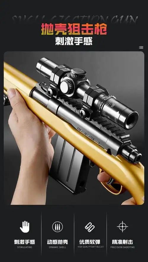 98k抛壳软弹真男孩98克影袭ak软蛋大号拉栓awm玩具枪品质保障62厘米