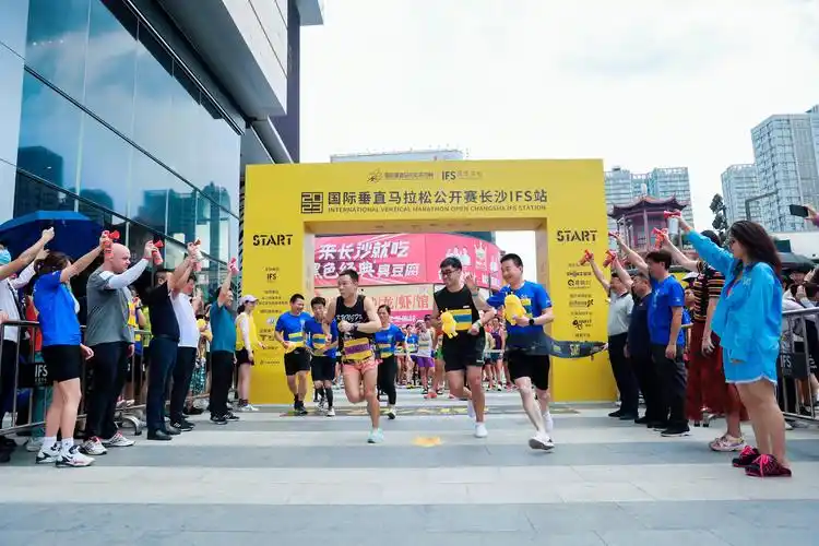 2023国际垂直马拉松公开赛长沙ifs站,再问星城之巅!