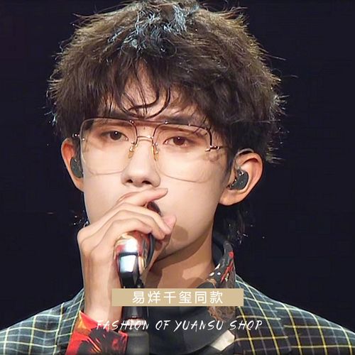 易烊千玺同款眼镜透明金属方框眼镜男女平光镜百搭大圆脸太阳镜潮