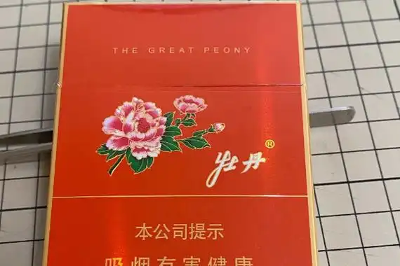 新款红牡丹中支多少钱一包新款红牡丹中支价格20元包