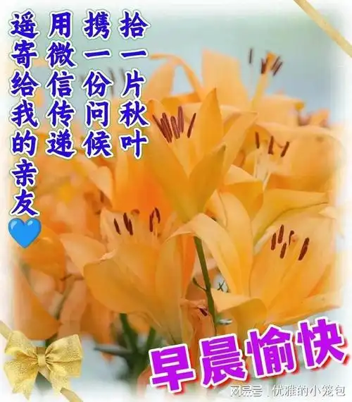 星期日2023930秋天的早晨祝福问候语早安图片