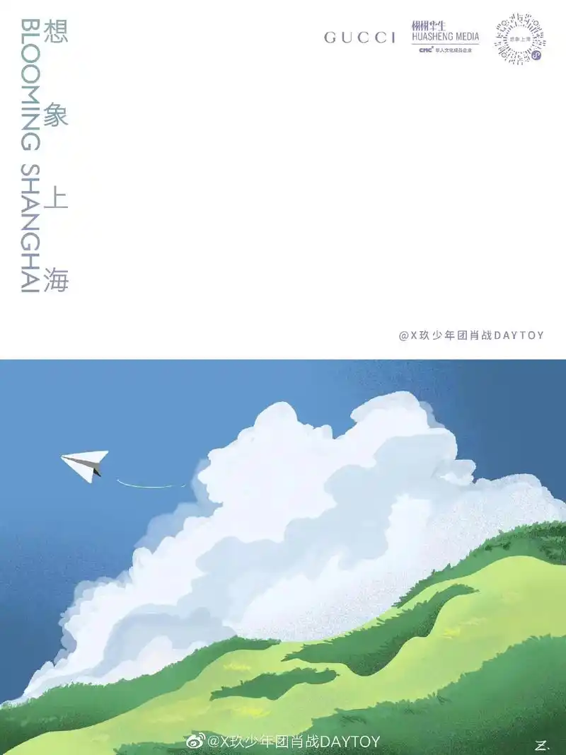 肖战又带着他的画来啦画的太可爱了速速安排背景啦