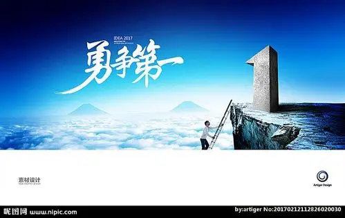 激励人向上攀登图片向上攀登攀登奋斗攀登图片拼搏争取第一努力攀登