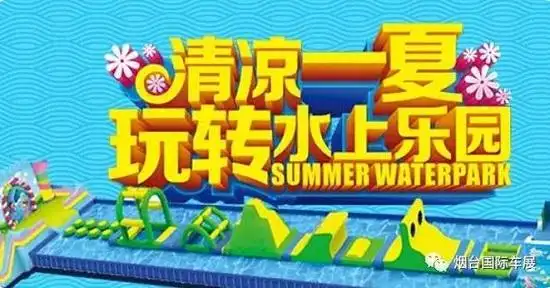 【水上大闯关】为爱向前冲,钻戒已备好!