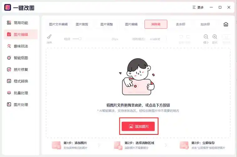 照片去水印用什么软件好无痕壁纸还得靠它实现