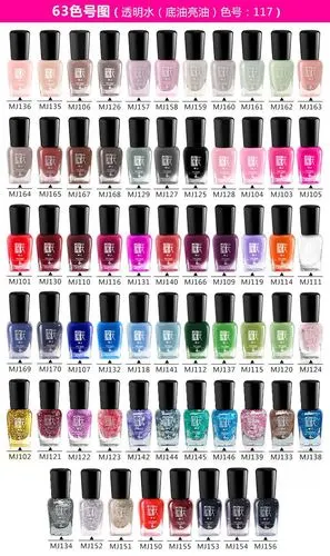 超级新品 mj111白色 魔尖火烧云指甲油胶快干持久亮片护甲油可撕拉无