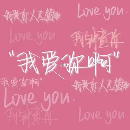 暗恋对象名字缩写的网名