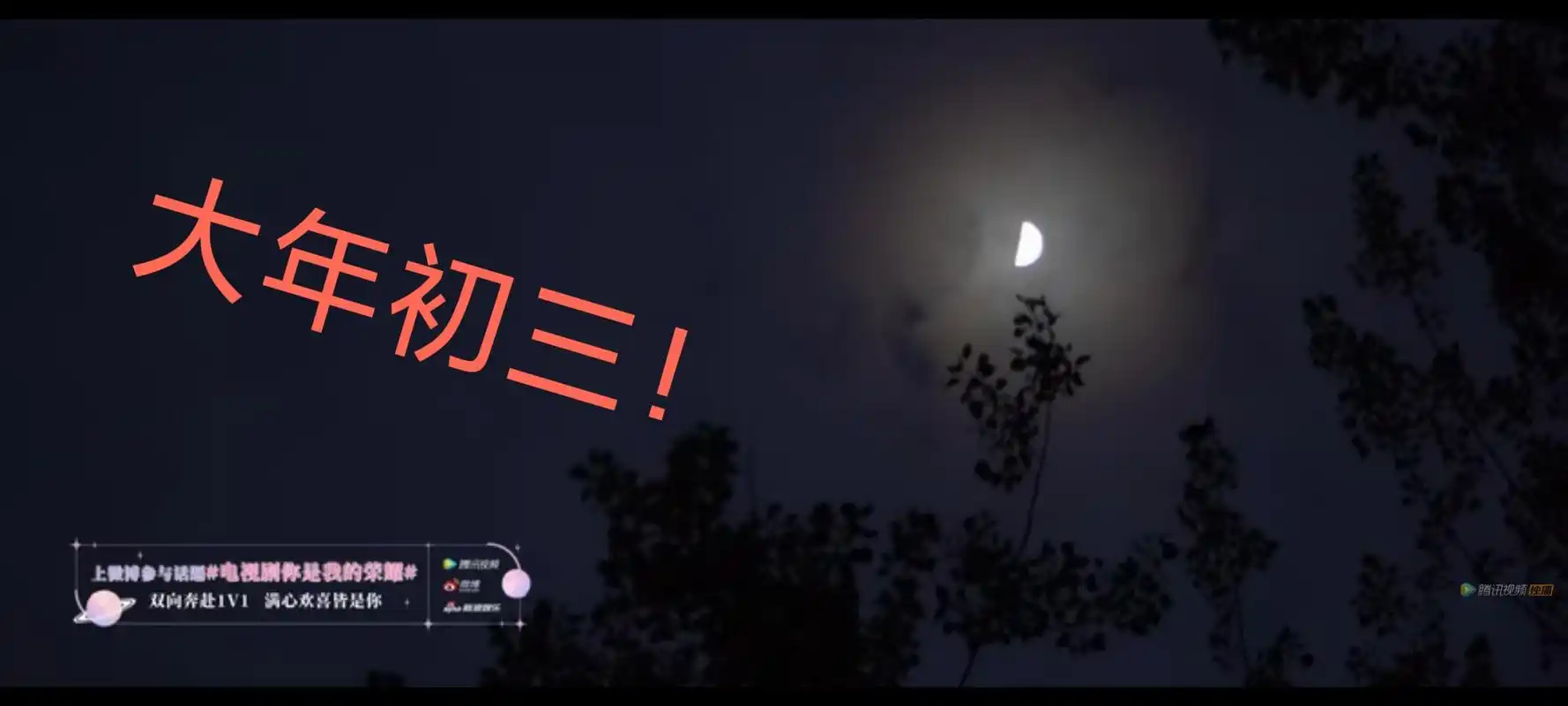 《你是我的荣耀》"穿帮",谁穿越了?