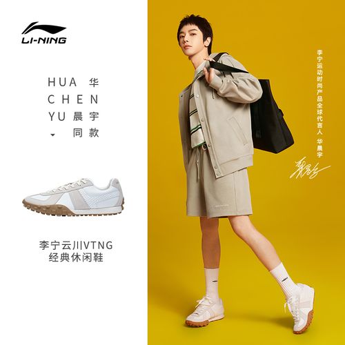 华晨宇同款李宁云川休闲鞋男鞋2023春季新款德训鞋运动鞋agct159