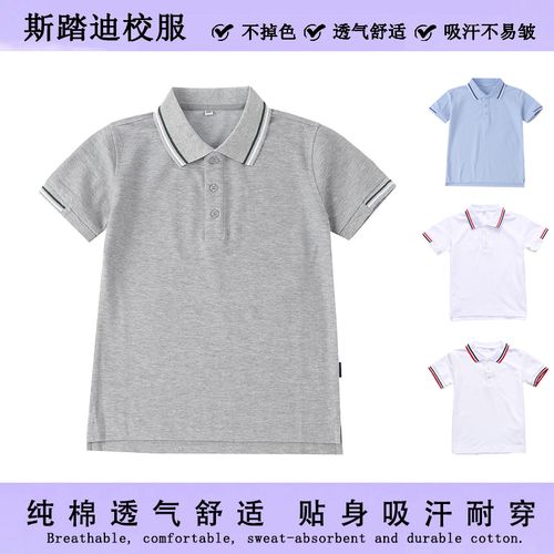 小学生校服短袖纯色学院英伦风夏装白色上衣纯棉 t恤螺纹袖口
