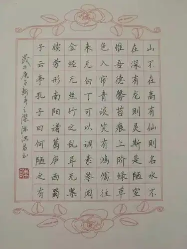 2020年贺(庚子新春)河南省硬笔书法家协会培训中心作品展