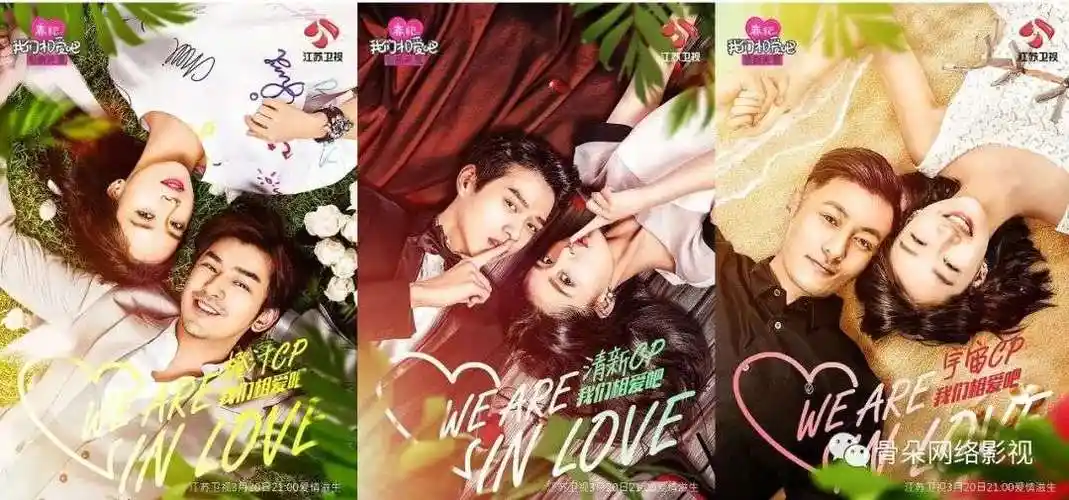 明星,素人排列组合,恋爱综艺轮番上场