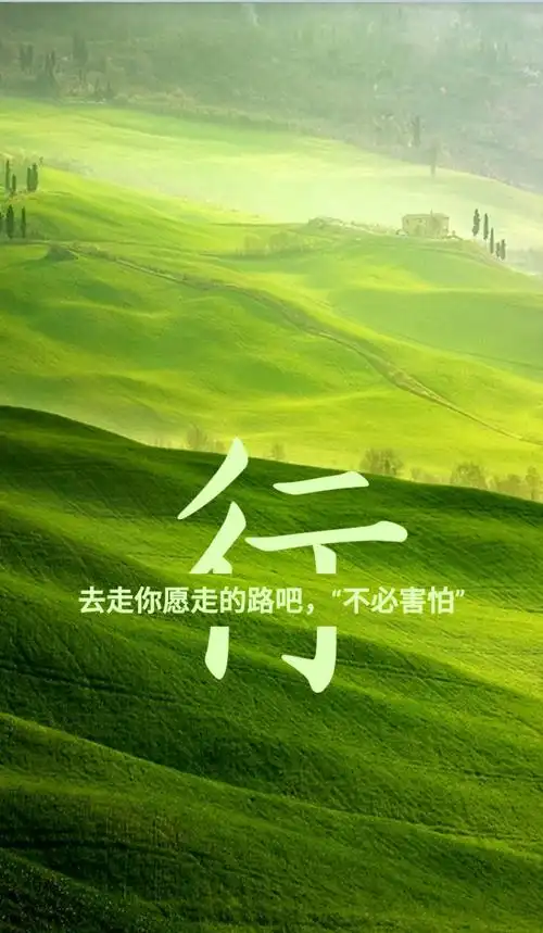 自制 学习壁纸 励志