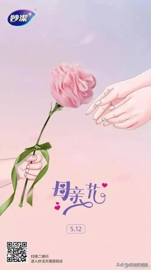 母亲节文案怎么写母亲节品牌借势海报文案大揭秘