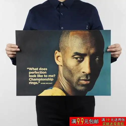 科比 只要心够决 nba球星海报 篮球明星 复古牛皮纸装饰画墙贴画
