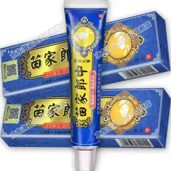 防伪平凡人苗家郎中草本乳膏软膏买3赠1买5赠2买10赠5盒15克盒sy