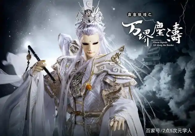 霹雳布袋戏角色人物志之剑非道