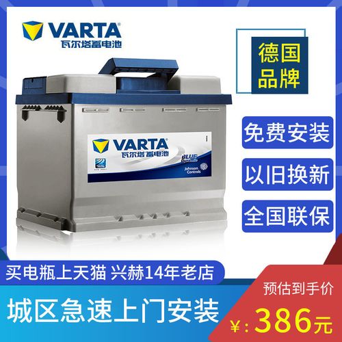瓦尔塔蓄电池95d31l起亚索兰托猎豹cs7江淮瑞鹰80ah电瓶h6哈弗h9