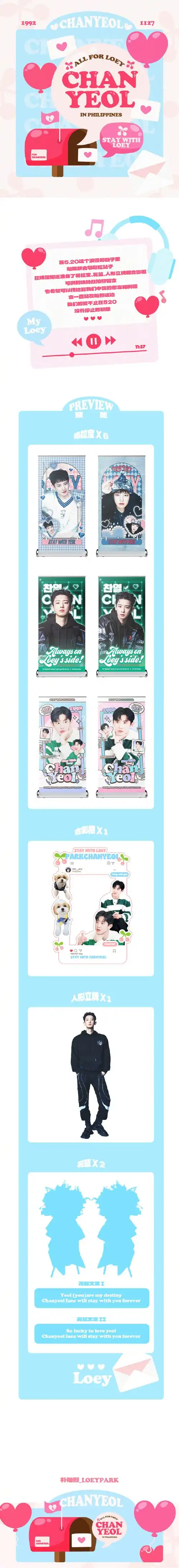 朴灿烈超话#朴灿烈唯一官方门面#【朴灿烈0520马尼拉fm应援公告】