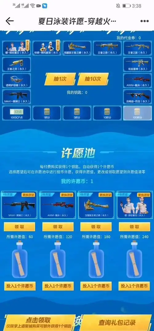 cf7月夏日泳装许愿