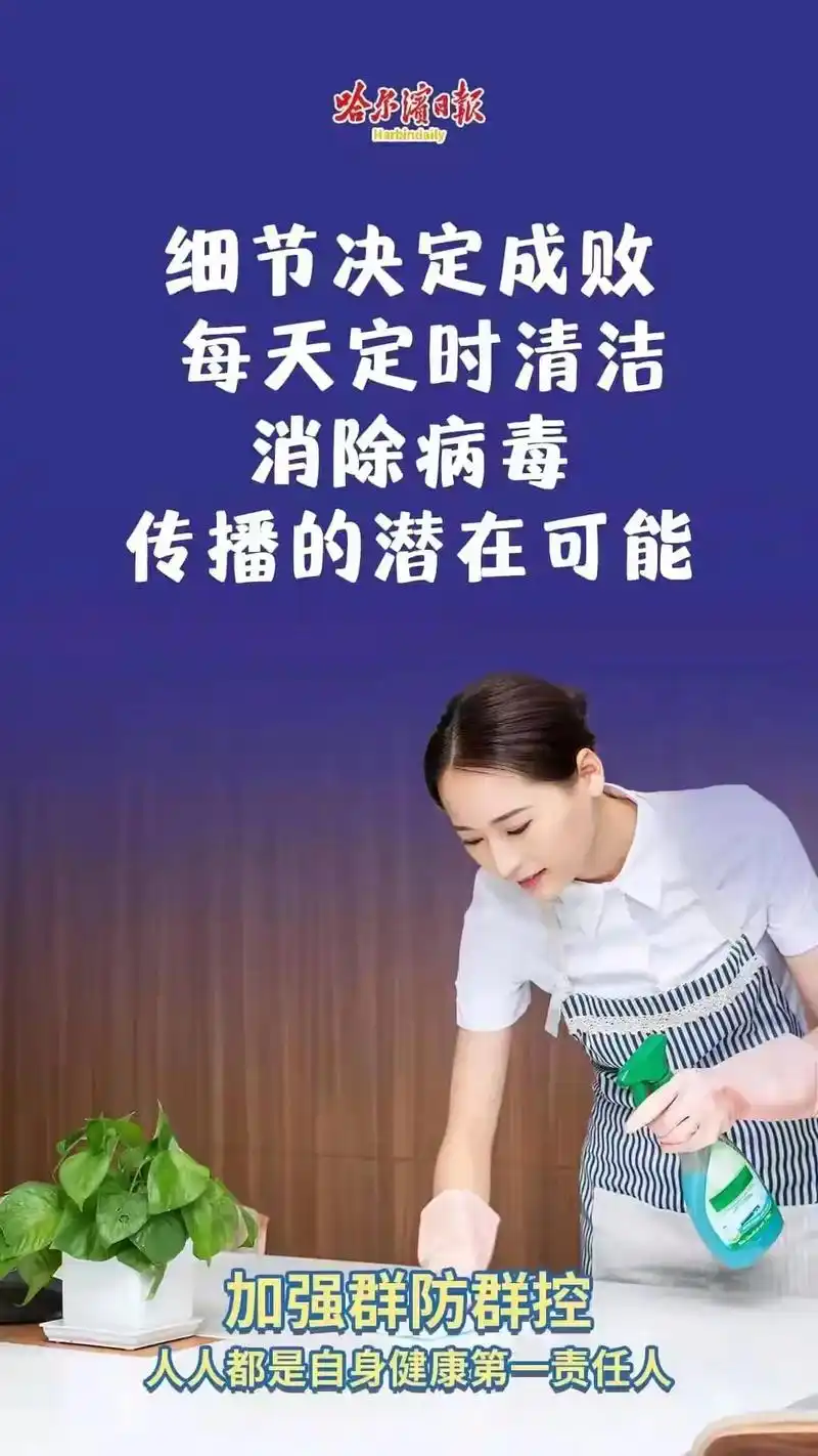 公共场所佩戴口罩 加强群防群控 没有可乘之机 哈尔滨日报 传 - 抖音