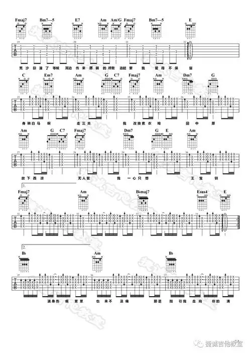 身骑白马吉他谱徐佳莹弹唱谱高清版