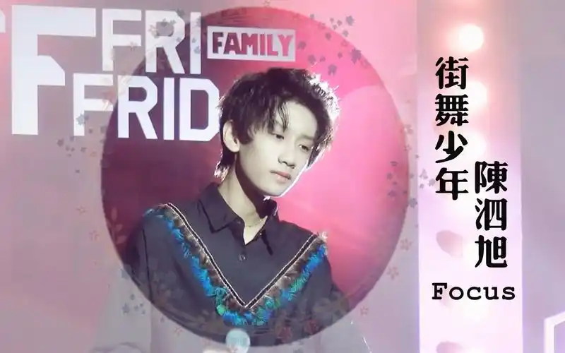 陈泗旭深度发觉老总伍扬深情演绎屠夫家祖传神曲阿姨之歌又名街舞少年