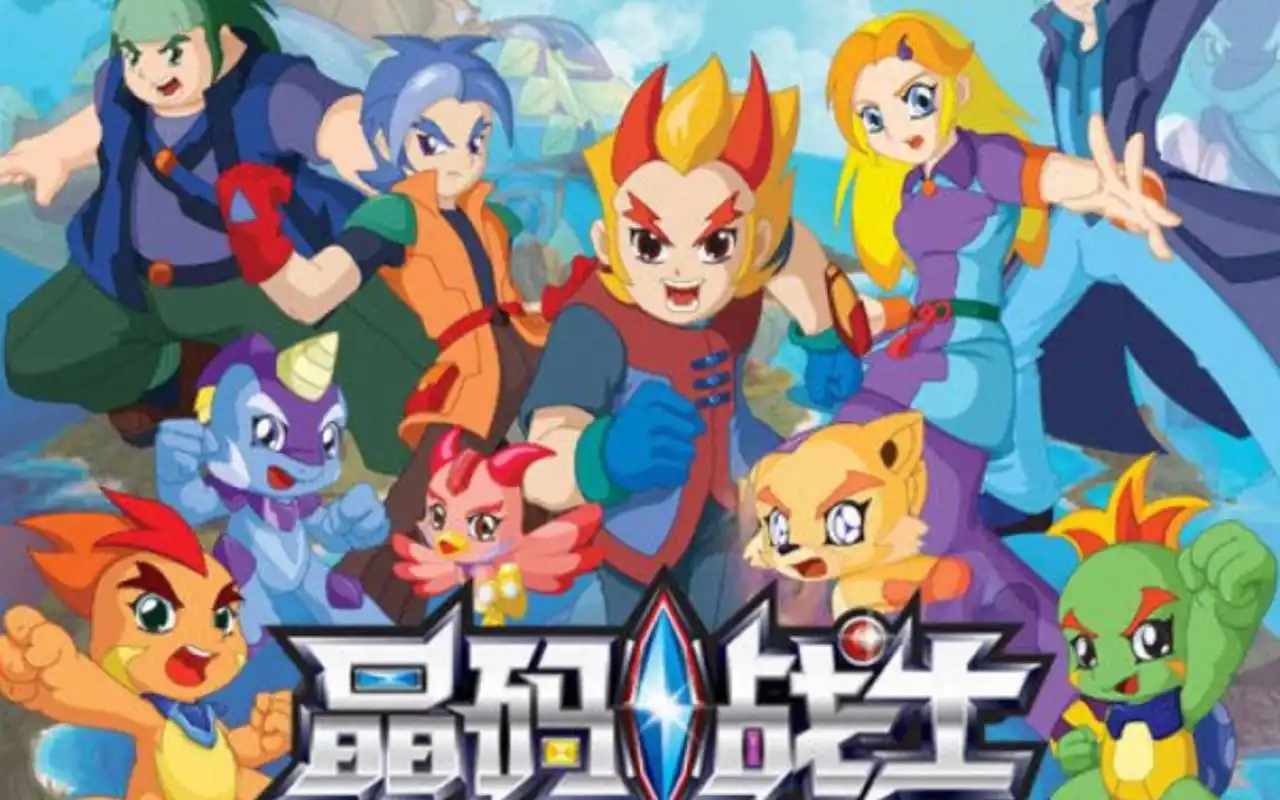 童年回忆《晶码战士》片尾曲