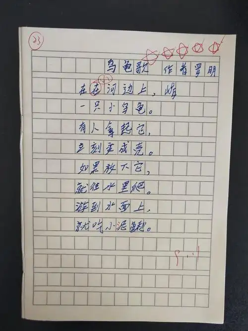 顺口溜般的小诗,把小乌龟的可爱写得淋漓尽致.