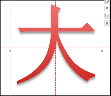 一,大字在田字格的写法如下