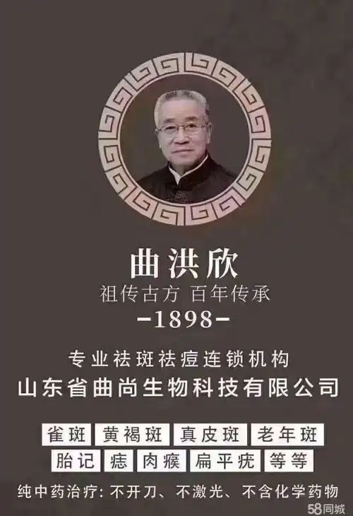 【曲洪欣】加盟官网/加盟费用/项目详情曲洪欣专业祛除:遗传性雀斑