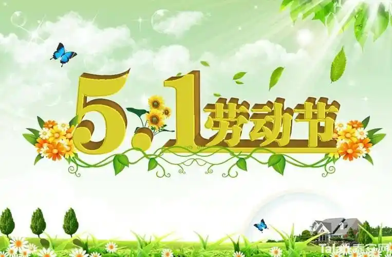 生晖幼儿园五一劳动节主题活动《我劳动,我光荣》