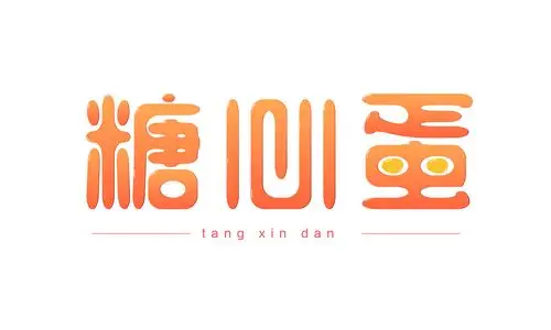 可爱圆润字体设计