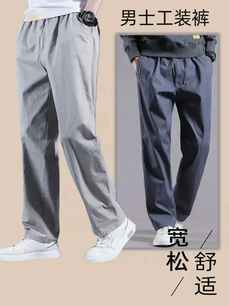 新款男士弹力户外运动裤来啦!今年流行的宽松直筒设计