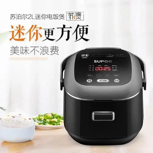 这款苏泊尔电饭煲真的太好用啦!小巧玲珑,可是功能一点也不少, - 抖音