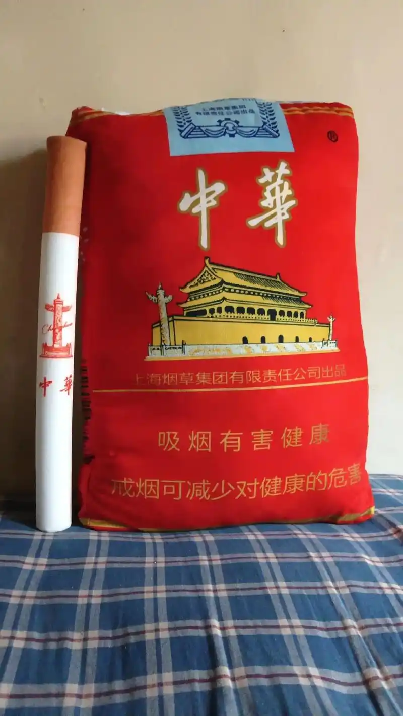 中华牌香烟🚬抱枕!#您的陪伴您的牵挂是上天赐给我的最美好的 - 抖