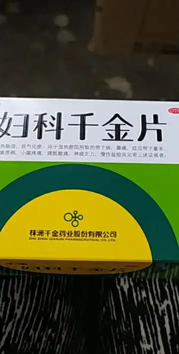 我们为您提供妇科用药的优质评价,包括妇科用药商品评价,晒单,百万